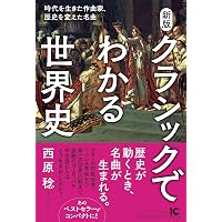 詳説総合音楽史年表―音楽を世界の歴史からグローバルにとらえる | 皆川