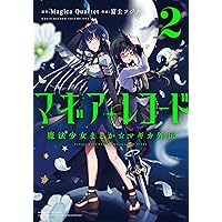 マギアレコード 魔法少女まどか☆マギカ 外伝 全10巻 まとめ売り マギアレコード 魔法少女まどか☆マギカ外伝 全10枚 1、2、3、4