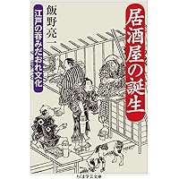 酔いの文化史 儀礼から病まで/勉誠社/伊藤信博（単行本（ソフトカバー）） Amazon.co.jp: 酔いの文化史―儀礼から病まで (アジア遊学 250