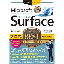 語学・辞書・学習参考書 surface pro 4 81ECY112rLL._AC_UL210_SR210,