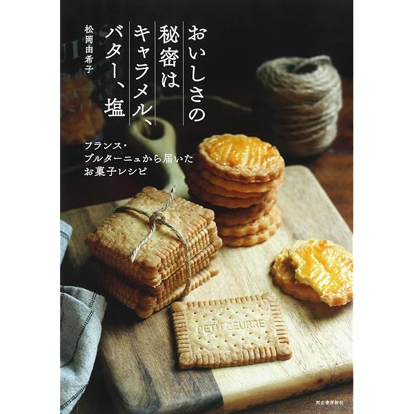Bon Painへの道~ドンク 仁瓶利夫と考える | 仁瓶 利夫 |本 | 通販 | Amazon