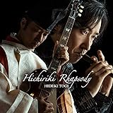 ヒチリキ・ラプソディ