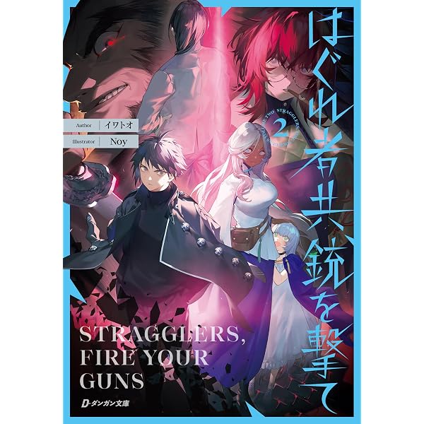 Amazon.co.jp: 迷宮クソたわけ1 (ダンガン文庫) 電子書籍: イワトオ