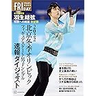 北京冬季オリンピック　永久保存版　羽生結弦　伝説への跳躍　全記録