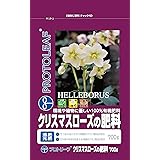 プロトリーフ クリスマスローズの肥料 700g