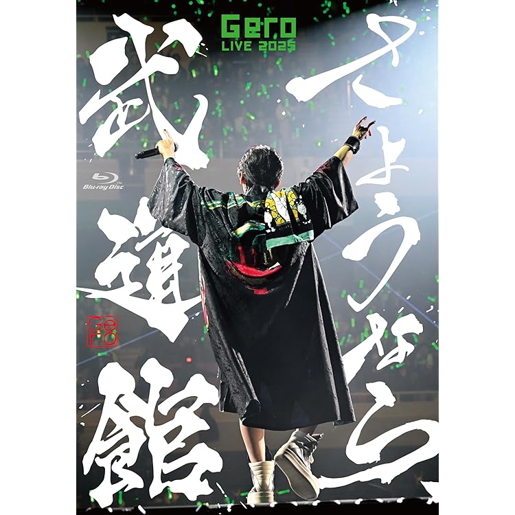 Amazon.co.jp: 【Amazon.co.jp限定】Gero 10周年記念アルバム THE