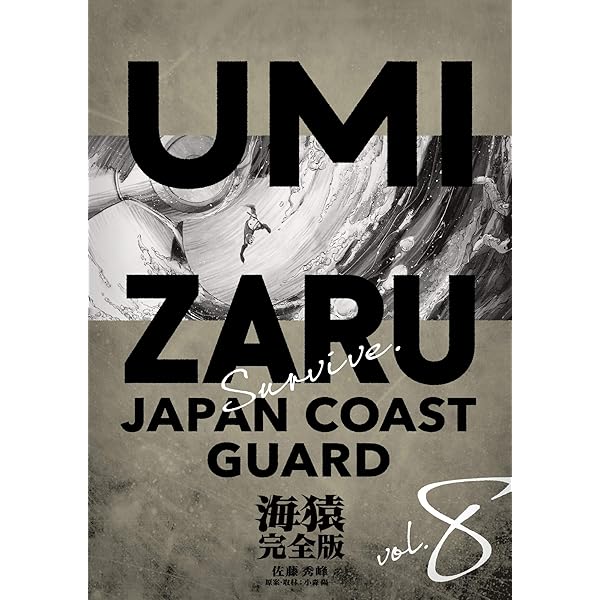 旅猿シーズン7[3巻] 4586ce4b-9763-4f54-9a26-