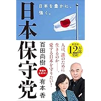 中国はチベットからパンダを盗んだ (講談社+α新書 414-1C) | 有