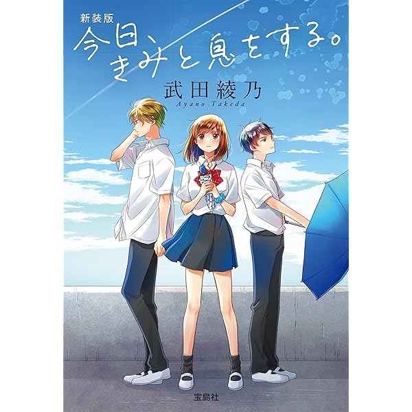 どうぞ愛をお叫びください　サイン本 Amazon.co.jp: どうぞ愛をお叫びください（新潮文庫nex） 電子