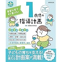 保育雑誌 PriPri 2020年度1年分セット　指導計画 ペープサート付き Book Search 商品詳細 | 株式会社 未来屋書店 店頭在庫検索