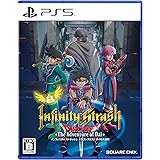 インフィニティ ストラッシュ ドラゴンクエスト ダイの大冒険 -PS5