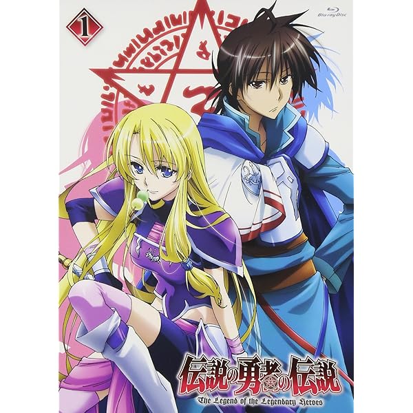 Amazon.co.jp: 伝説の勇者の伝説 ・ LEGEND OF THE LEGENDARY HEROES
