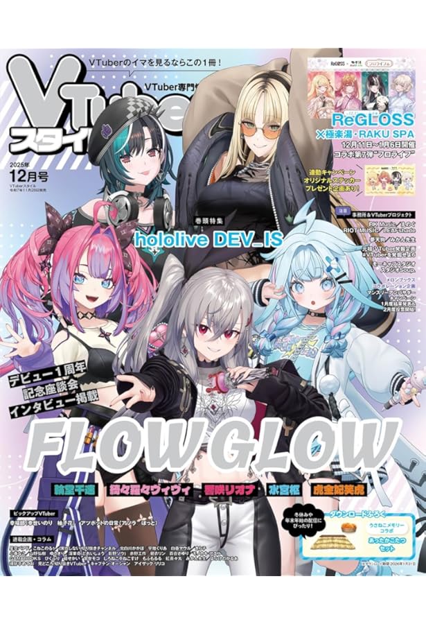 VTuberスタイル 2022年8月号 |本 | 通販 | Amazon