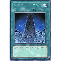 遊戯王　米版引退　1st 　3枚　レリーフ　システムダウン 遊戯王 米版引退 1st 3枚 レリーフ システムダウン - メルカリ