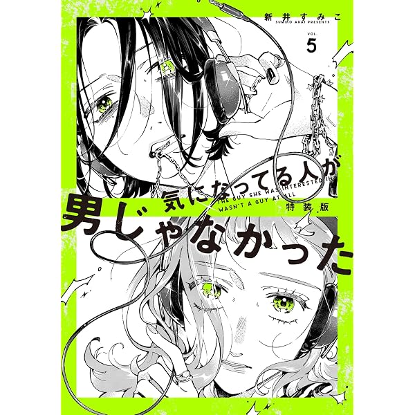 気になってる人が男じゃなかった LP アナログレコード Amazon.co.jp: 気になってる人が男じゃなかった - ヴァリアス