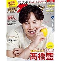 Amazon.co.jp: 髙橋藍パーソナルブック 百花繚藍 (報知グラフ