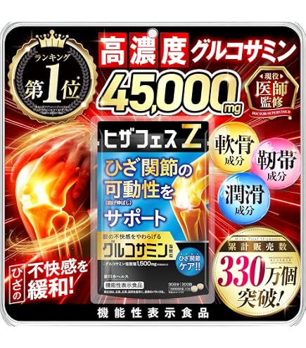 Amazon | 植物由来の発酵グルコサミンS 3個 | 広貫堂 廣貫堂