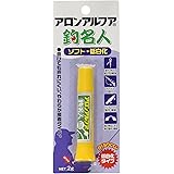 KONISHI(コニシ) アロンアルフア 釣名人 【ソフト低白化】【2g】