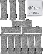 [ヨイタス] 靴 消臭 脱臭 竹炭 12個パック(6足分) 除湿 除菌効果