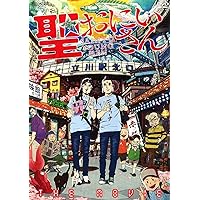 聖☆おにいさん DVD 1-3巻セット 817YXjyjGEL.jpg