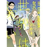 エルハンブルグの天使 幻想コレクション あき 女性マンガ Kindleストア Amazon