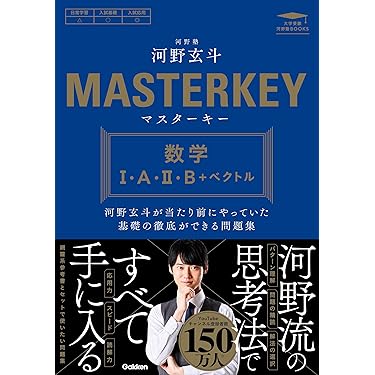 Amazon.co.jp 最新リリース: 高校教科書・参考書 の新着