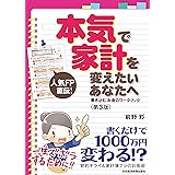 お金が勝手に貯まってしまう 最高の家計 岩崎淳子 ビジネス 経済 Kindleストア Amazon