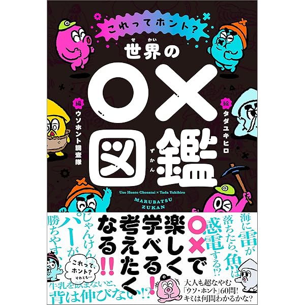 Amazon.co.jp: 世界一トホホな算数事典 eBook : 細水俣宏: Kindle Store