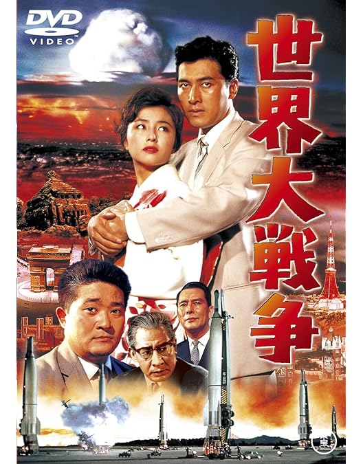 Amazon.co.jp: 惑星大戦争 [東宝DVD名作セレクション] : 森田健作