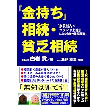 全国各地・サラリーマンでもできる 