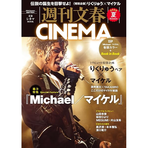 Amazon.co.jp: マイケル・ジャクソン リアルカムバック 2006 《THE