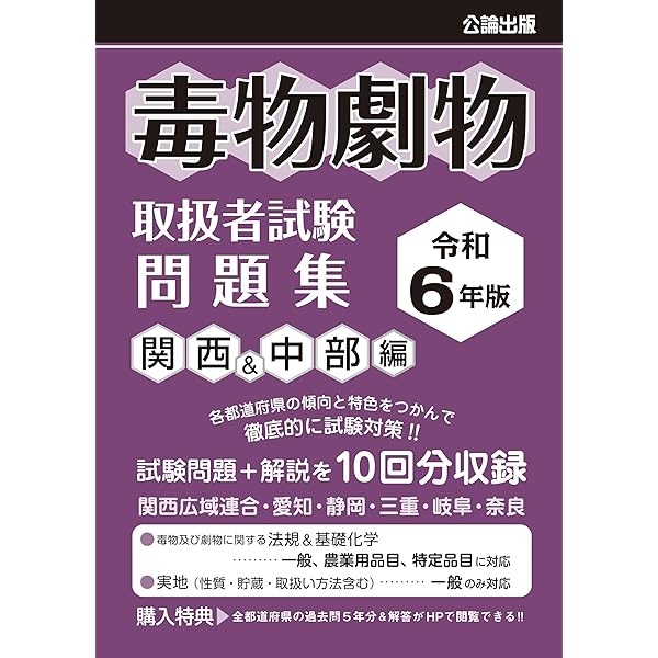 薬毒物試験法と注解 2017 薬毒物試験法と注解2017 - 株式会社東京化学同人