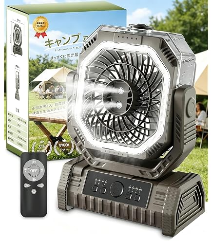 強力キャンプ扇風機 極冷ミストファン 携帯扇風機リモコン付 LEDライト Amazon | 【充電式扇風機/32000mAh】強力キャンプ扇風機 極冷ミスト