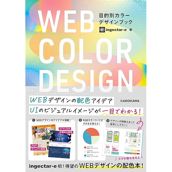 Amazon.co.jp: COLOR DESIGN カラー別配色デザインブック eBook
