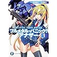 フルメタル・パニック！　アナザー１ (富士見ファンタジア文庫 か 3-4-1)