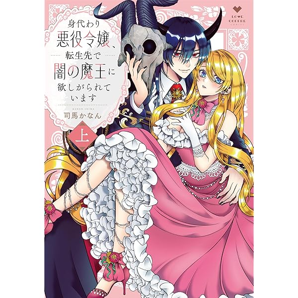最愛すぎて手が出せない!! 1 最愛すぎて手が出せない!! (カルトコミックス Love Chucola
