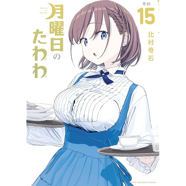 Amazon.co.jp: 焼いてるふたり（22） (モーニングコミックス) eBook