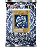 Amazon.co.jp: 【 PSA 神 確定オリパ 】 遊戯王OCG オリパ 特賞/光の