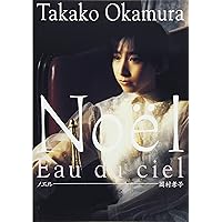 Amazon.co.jp: Encore IV~Smile for You~ [DVD] : 岡村孝子, 岡村孝子: DVD