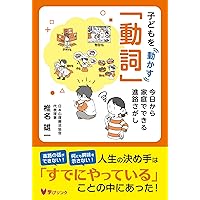 不登校・ひきこもりから抜け出す7つのステップ | 椎名 雄一 |本
