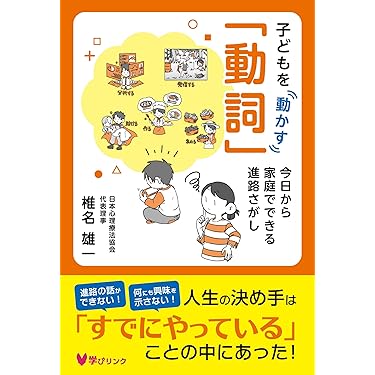Amazon.co.jp 売れ筋ランキング: いじめ・不登校 の中で最も人気