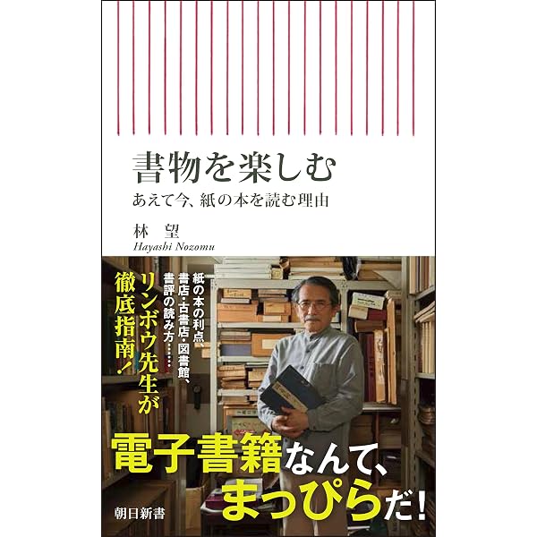 イギリスは愉快だ (文春文庫 は 14-3) | 林 望 |本 | 通販 | Amazon