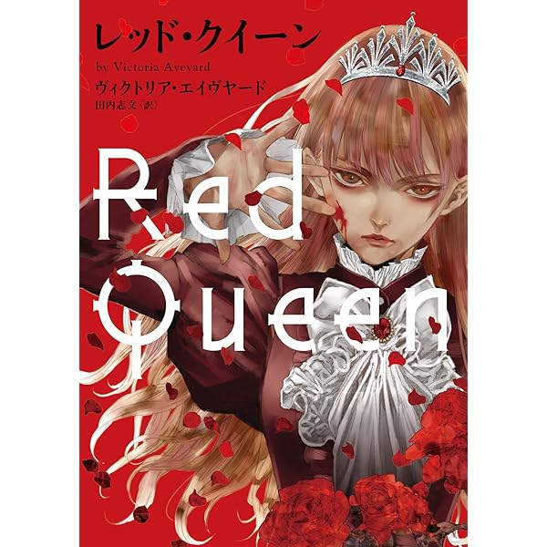 中古】 第二の季節/ハーパーコリンズ・ジャパン/ヴィクトリア