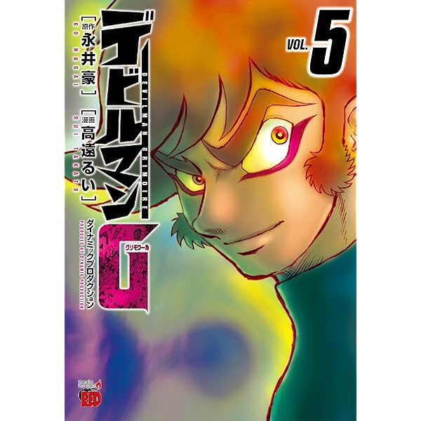 【中古】 デビルマンｔｈｅ　ｎｏｖｅｌ ｖｏｌ．４/アスキー・メディアワークス/永井豪 Amazon.co.jp: デビルマンTHE NOVEL vol.4 (電撃文庫 な 5-4