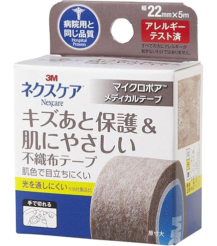 茶色テープ Amazon.co.jp: ネクスケア キズあと保護&肌にやさしい不織布テープ 茶