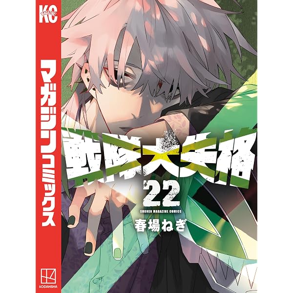 【極美品】戦闘大失格 全21巻セット　未開封巻たくさん！ 極美品】戦闘大失格 全21巻セット 未開封巻たくさん！ 新品最新刊付き