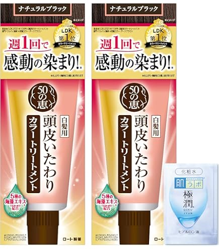 Amazon | 50の恵 頭皮いたわりカラートリートメント ナチュラル
