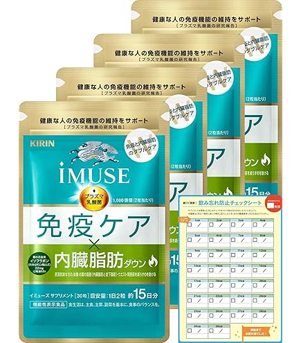 iMUSE免疫ケア 内臓脂肪ダウンkaoヘルシア140日分 Amazon.co.jp: 【Amazon.co.jp限定】 キリン iMUSE イミューズ 免疫