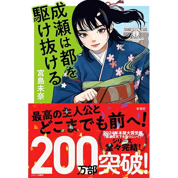 それいけ!平安部 | 宮島 未奈 |本 | 通販 | Amazon