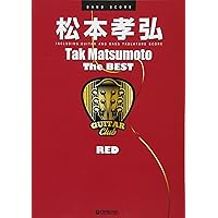 バンド・スコア 松本孝弘 The BEST [RED] | 採譜:Yoshi |本